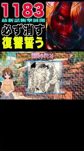 [One Piece Chapter 1183 Official Breaking News 1] (Predictions & Theories) #OnePiece #MountainBan...
