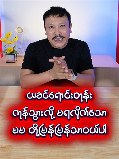 #SAMSONICအိုးမရွေးမီးဖို #infrared_Cooker #လိုအပ်မည့်မိတ်ဆွေများမြန်မြန်သာဝယ်ပါပစ္စည်းကုန်မြန်လို့ပါ 🔥 Samsonic Infrared Cooker (အိုးမရွေးမီးဖို) ရောင်းရန် 🔥 အိမ်သုံး၊ ဆိုင်သုံး နှစ်မျိုးလုံးအတွက် သင့်တော်တဲ့ Samsonic Infrared Cooker (Model – IF-999A) အရည်အသွေးကောင်း၊ အသုံးပြုရလွယ်ကူ ✨ ✅ အိုးမရွေး အသုံးပြုနိုင် (သံ၊ အလူမီနီယမ်၊ ကြွေ၊ ဖန်အိုး စသည်) ✅ Touch Screen စနစ် – ခေတ်မီ၊ လွယ်ကူ ✅ Infrared နည်းပညာ – အပူတက်မြန်၊ ချက်ချင်းချက် ✅ Crystal Glass Plate (A Grade) – ခိုင်ခံ့၊ လှပ ✅ အပူတန်းညှိနိုင