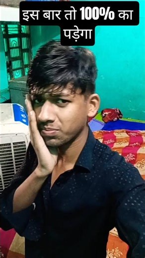 आपकी बार 100% नहीं लाया तो गया मै #comedy #trending #shorts