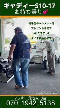 2026年5月23日免許不要のマイライフ#特定小型原付 #免許返納#免許不要#電動四輪スクーター #エレカーゴ#スズライド#スズカーゴ#スズライド2#キャディ365