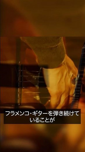 『悩みながらでも、弾き続ける。』Artist Breakthrough Story｜沖 仁 #沖仁 #Yamaha #ヤマハ #フラメンコ