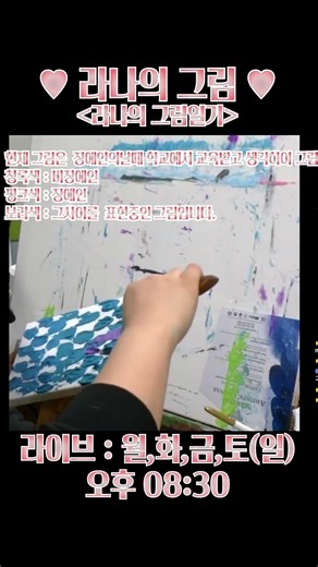 라나의 그림(그림일기) 0030일차 [포켓몬스터 리자몽완성하기], [장애인날그림] #shorts