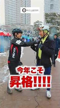 [We asked cyclists a question #34] We asked them about their aspirations as cyclists in 2026! [Bi...