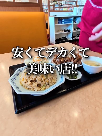 岐阜のコスパ最高ランチ！中華料理福龍