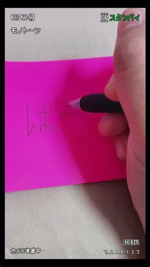 Writing “Flower” in Hiragana | はな | Everyday Hiragana Words #2