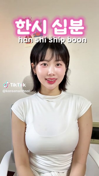 Reading Korean Time | Learn Korean Basics