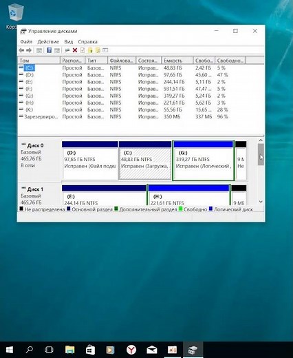 ОТКРЫТЬ В WINDOWS 10 УПРАВЛЕНИЕ ДИСКАМИ