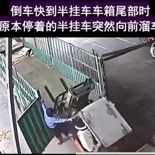 @upquarkmfg on Instagram: "😱 Forklift Roll + Truck Start = Fall & Near-Crush Disaster! Loading Bay Safety Nightmare This footage is a heart-stopping reminder: two split-second mistakes turn a routine loading task into a life-or-death scare. A forklift was left unattended inside a semi-trailer—and it started to roll. Before anyone could react, the trailer suddenly pulled away. The rolling forklift slid right off the open trailer and crashed to the ground. The driver, panicking to escape, jumped 