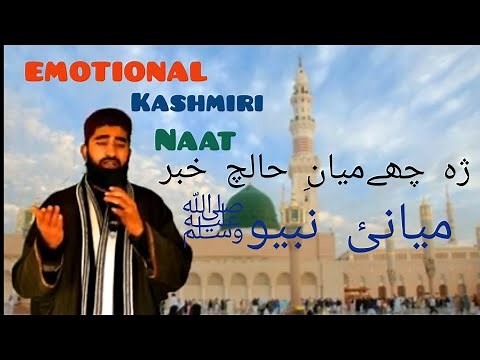 Kashmiri naat by owais qadri