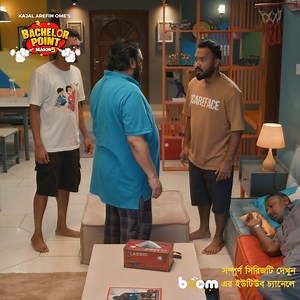 424K views · 13K reactions | Heart of the Month | Episodes (9-16) | Bachelor Point Season 5 #Bachelorpointseason5 #BoomFilms #KajalArefinOme #Kabila #Pasha #Habu #Shimul #Jakir | Kajal Arefin Ome | Facebook