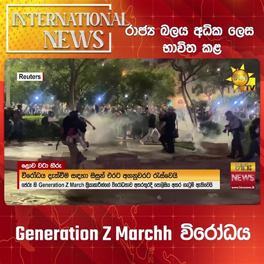 Hiru News: Sinhala News Updates and Truth Reporting