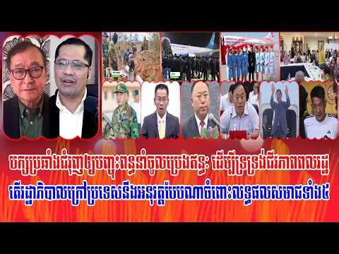❤️TFA Khmer Live Show | Khmer News | 18/03/2026 | Reachsey Krav Srok