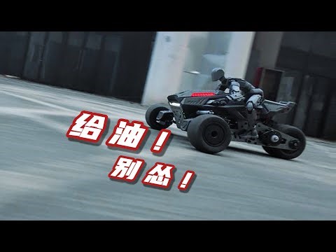 RC reverse trike motorcycle