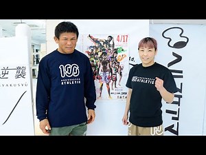 【公開練習】SARAMI | 湘南美容クリニック presents RIZIN.35