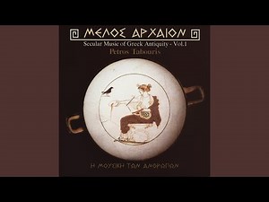 First Pythic Ode by Pindar