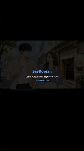 韓国語で「ごはん食べた？」｜毎日の韓国語：友だちとの会話