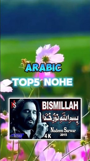 Top 5 world famous nohe 🎧😍 | Abbaa ka nara | Bismillah | #shorts #trendingnow