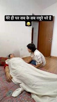 किस ख़ानदान में पैदा हो गया 🫣🤣……#youtubeshorts #viral #funny #comedy #shortvideos