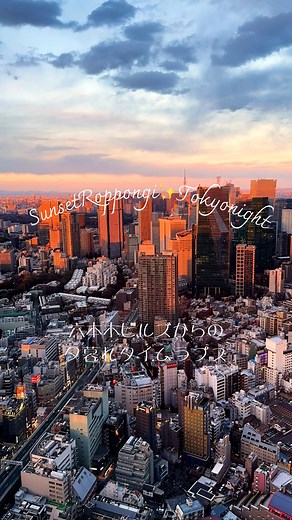 From golden hour to neon dreams ✨ A breathtaking Holy Grail time-lapse capturing Tokyo’s transition from sunset to skyline magic🌇 #timelapse #tokyonight #roppongihills #東京夜景 #夕暮れの空 #夕暮れ時 | Mituhiro Nakaya