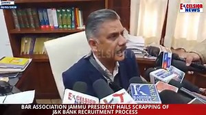 4.7K views · 77 reactions | Bar Association Jammu President Hails Scrapping of J&K Bank Recruitment Process | Daily Excelsior | Facebook