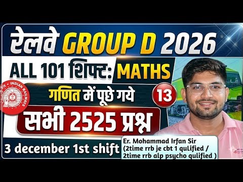 RRB Group D 2026 All 101 Shift Math Solution| Day 13|3 December 1st shift|By Er. Mohammad Irfan Sir