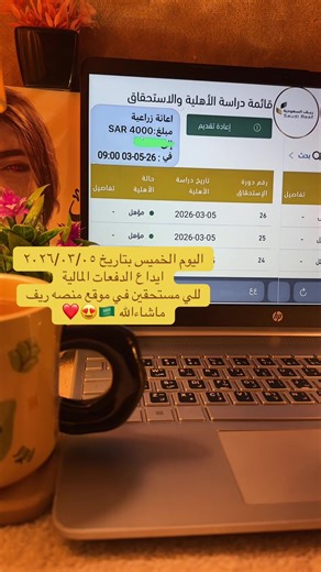 دعم ريف #اهلية_ريف #دعم_ريفي_للفواكة #الضمان_الاجتماعي_المطور #دعم_ريف_الدعم_الريفي_دراسة_جدوى #ريف