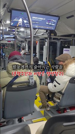 부산 무인자율주행버스 시범운행 시작 해운대구청어귀삼거리부터 동래지하철역까지 23시30분~ 03시30분까지 왕복2회운행 매달 첫번째금요일 운행 안함 #부산자율주행버스 #자율주행버스