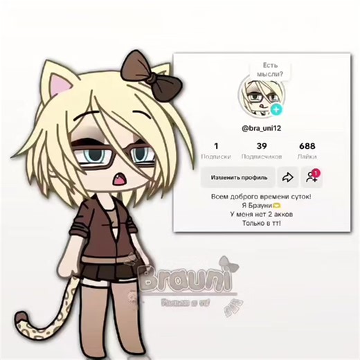 Огромное спасибо за такой актив!!🫶💕 #gacha #GachaLife #GACHA_LIFE️ #GachaLife #gacha #GACHA #fyp #гача