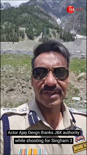 #WATCH | Bollywood actor Ajay Devgn expressed his heartfelt gratitude to the Jammu and Kashmir Government for their unwavering support during the shooting of his upcoming movie, 'Singham-3', in Kashmir | Zee News English