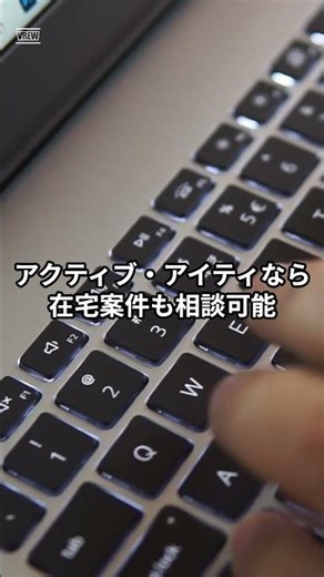 フルリモート 求人 IT 経験者枠 #shorts