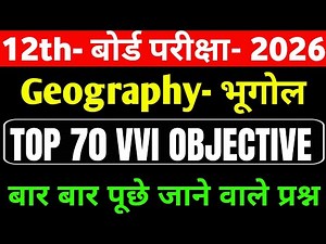 Class 12th Geography 70 VVI Objective 2026 , Vvi Objective 12th geography , 12th geography