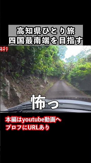 Solo trip to Kochi Prefecture, exploring the gourmet food and tourist spots of the southernmost t...