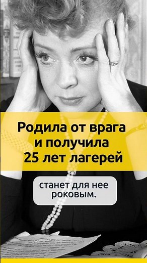 Gave birth to an enemy and received 25 years | the fate of actress Zoya Fedorova #relationships #...