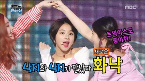 1.9M views · 19K reactions | 조세호, 과자는 트와이스도 좋아하는 '火낙辛낙'!? | MBC 예능연구소 | Facebook