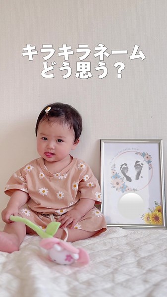 子供の名前決め方と思い出エピソード🌸