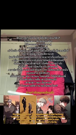 Yuri and Xinlu Ignite Sparks in Passion Chapter 113