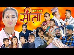 Sita -"सीता" Episode-119| Sunisha,Bal Krishna,Sahin,Raju Bhuju,Sabita Gurung,Tara K.C,Samiya,Sushila