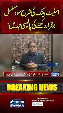 Big News: State Bank of Pakistan Cuts Interest Rate | SAMAA TV