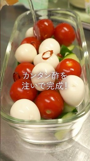カンタン酢で超簡単ピクルス♪