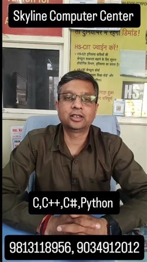 Learn Coding(C, C++, Python)at Skyline Computer Center ‪@dr.ravinderkumar2944‬#khanda #coding#hkcl