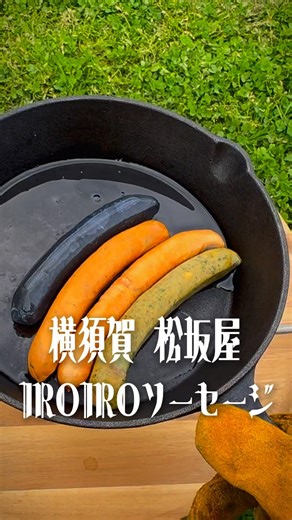 創業100年 老舗の味を、海沿いの芝生で|横須賀 松坂屋 Yokosuka Matsusakaya