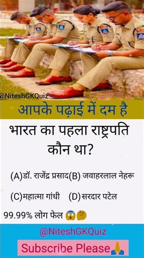 GK Question | GK In Hindi | GK Question And Answer | GK Quiz 12 #shorts #gk #viral #trending