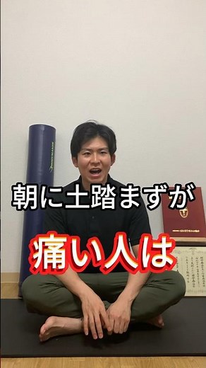 朝、土踏まずが痛い人は足裏がくっつくが原因#足の痛み#足底筋膜炎#足裏の痛み