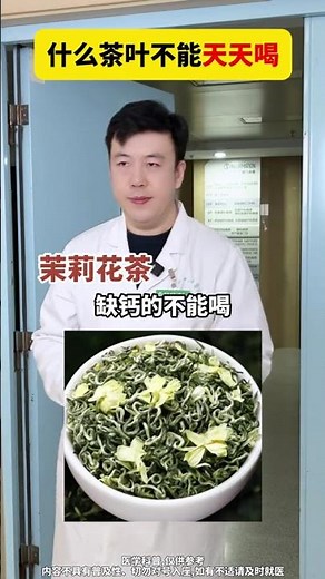 Reveal the Treasure: Which Tea Should You Avoid Drinking Daily