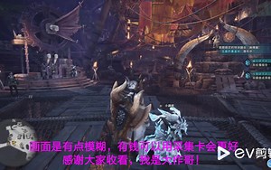 【大作哥】教你PS4串流PC无延迟方法。导出才发现有个大水印，好崩溃。