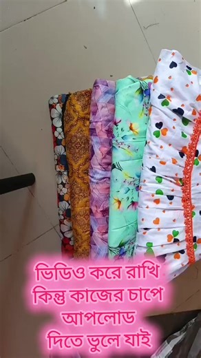 baby and ladies fashion 👌 (@babyandladiesfashion)’s videos with original sound - Call_me_Dula Bahi 😊🌺