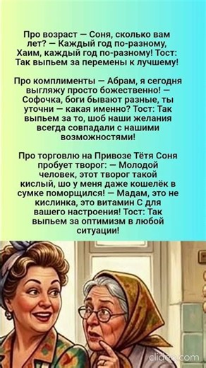 Тосты которые спасают любой праздник 🥂 #день рождения #смешное #юмор