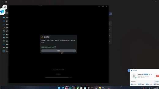 【优客优源远程解决】Xbox安装升级提示重试更新很抱歉，出现了问题。请重试，或单击错误代码了解详细信息。错误代码: 0x80073cf6