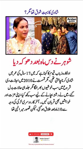 4 Life-Changing Quotes to Motivate Your Success Journey#arslanquotes #lifelessons ۔