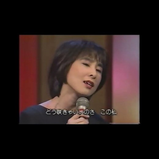 藤圭子さん ｢圭子の夢は夜ひらく｣1番 毎日放送TV[乾杯トークそんぐ354回]（1996年11月7日放送)